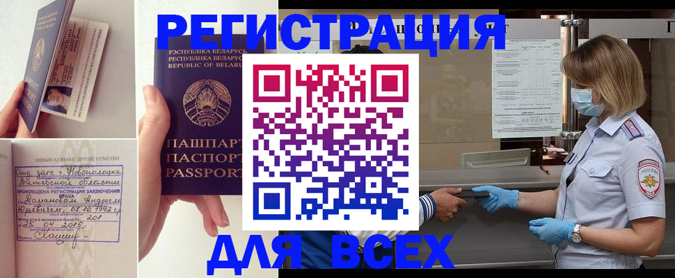 миграционный учет в Бугульме