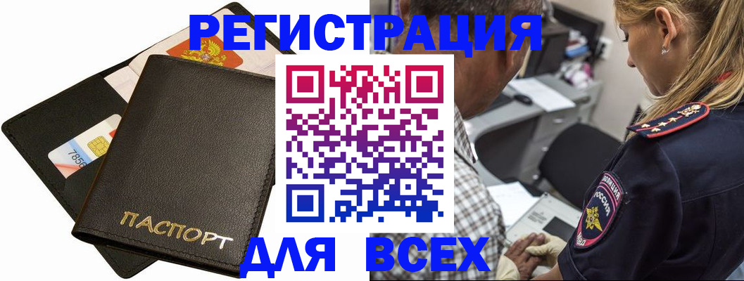 где прописаться в Бугульме