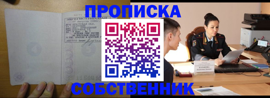 прописка штамп в Бугульме