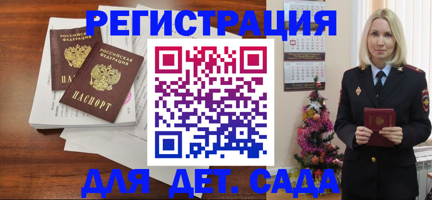 временная регистрация для всех в Бугульме