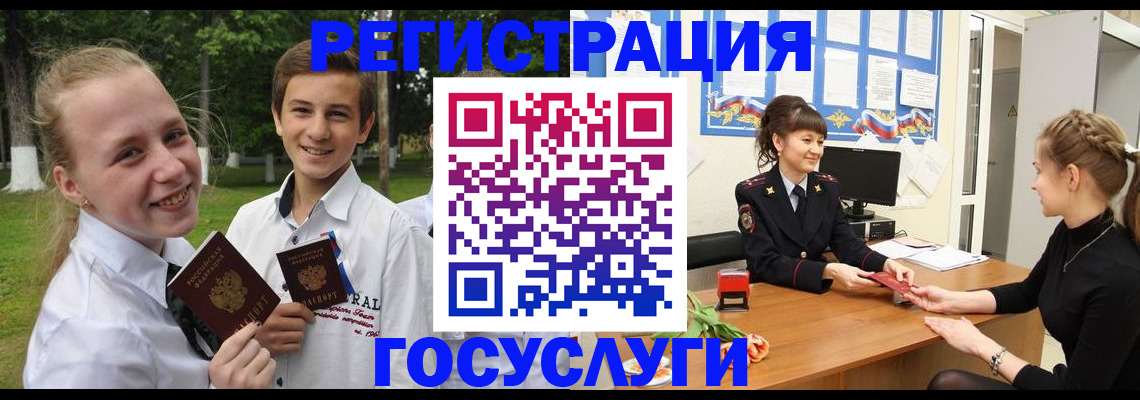 временная регистрация законно в Бугульме